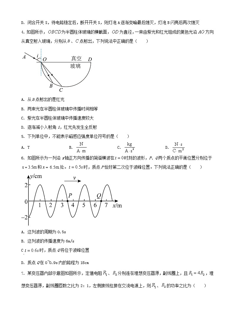 湖南省长沙市2023_2024学年高二物理上学期期末考试第2页