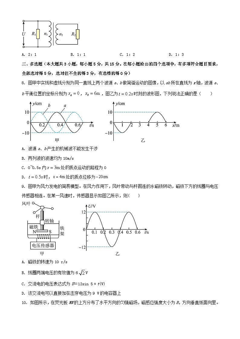 湖南省长沙市2023_2024学年高二物理上学期期末考试第3页