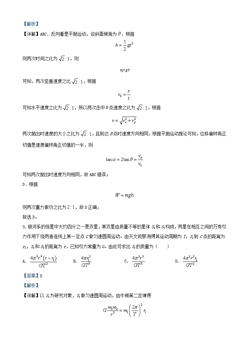 湖南省长沙市2023_2024学年高二物理上学期期末考试试题含解析第2页