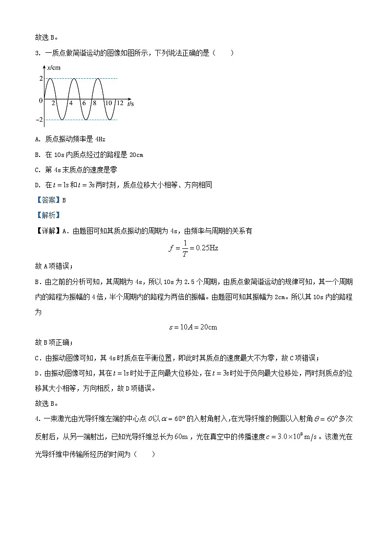 湖南省娄底市涟源市2023_2024学年高二物理上学期1月期末考试试题含解析第2页