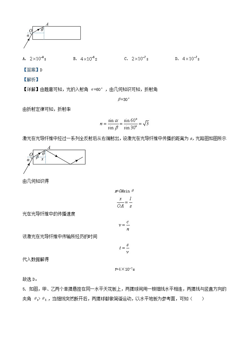 湖南省娄底市涟源市2023_2024学年高二物理上学期1月期末考试试题含解析第3页
