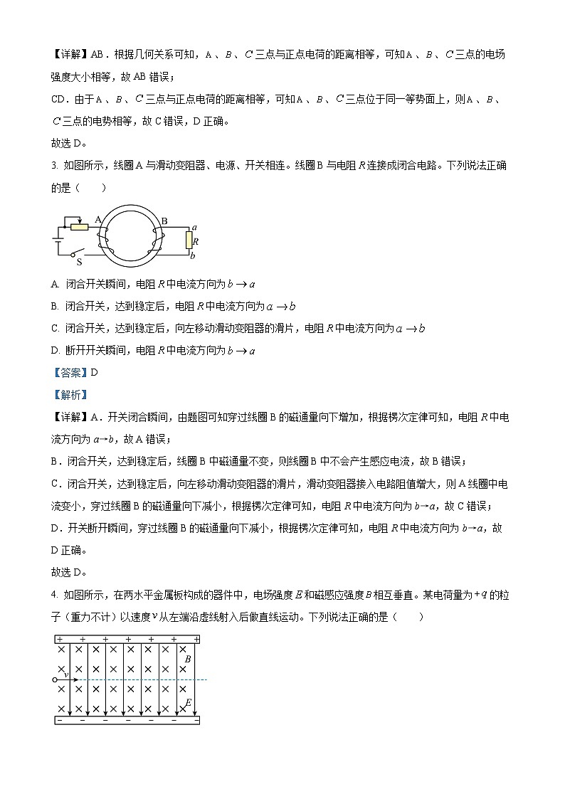 北京市通州区2024-2025学年高三上学期期末考试物理试卷 含解析第2页
