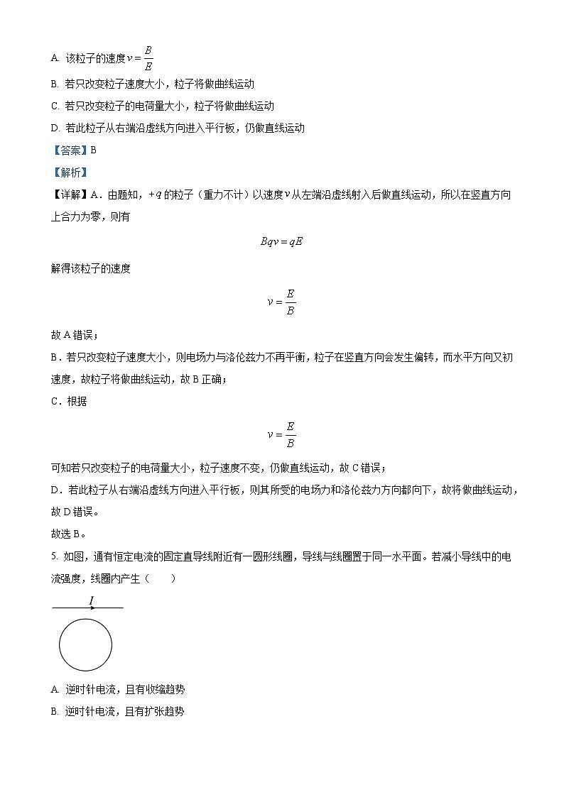北京市通州区2024-2025学年高三上学期期末考试物理试卷 含解析第3页