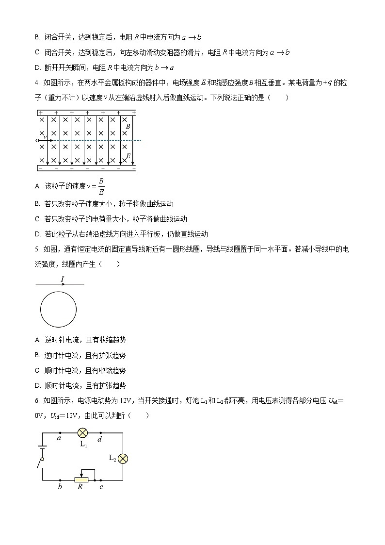 北京市通州区2024-2025学年高三上学期期末考试物理试卷  Word版无答案第2页