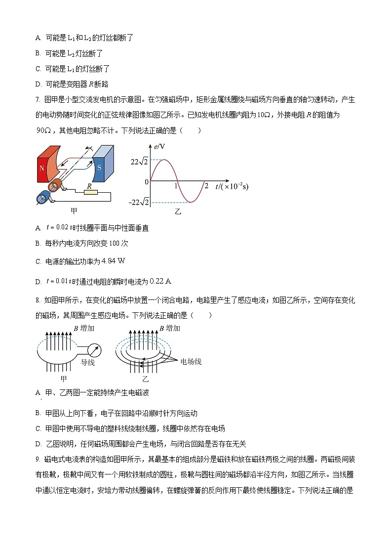 北京市通州区2024-2025学年高三上学期期末考试物理试卷  Word版无答案第3页
