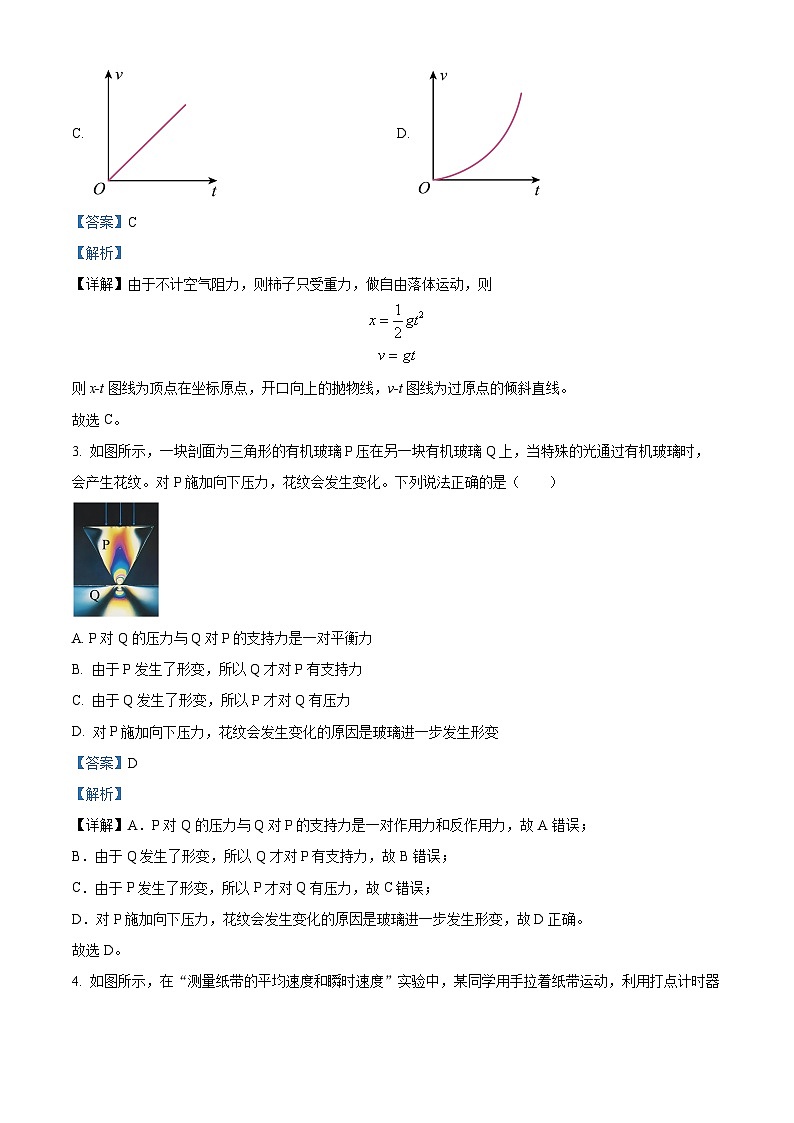 山东省潍坊市昌邑市2024-2025学年高一上学期期中考试物理试卷 Word版含解析第2页