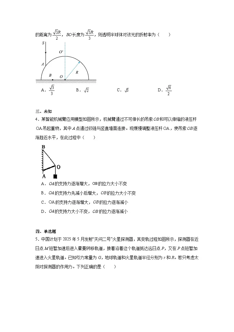 2025届四川省广安市高三下学期二诊考试物理试题（无答案）第2页