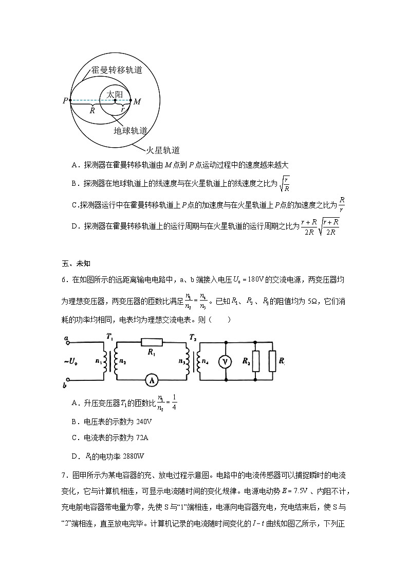 2025届四川省广安市高三下学期二诊考试物理试题（无答案）第3页