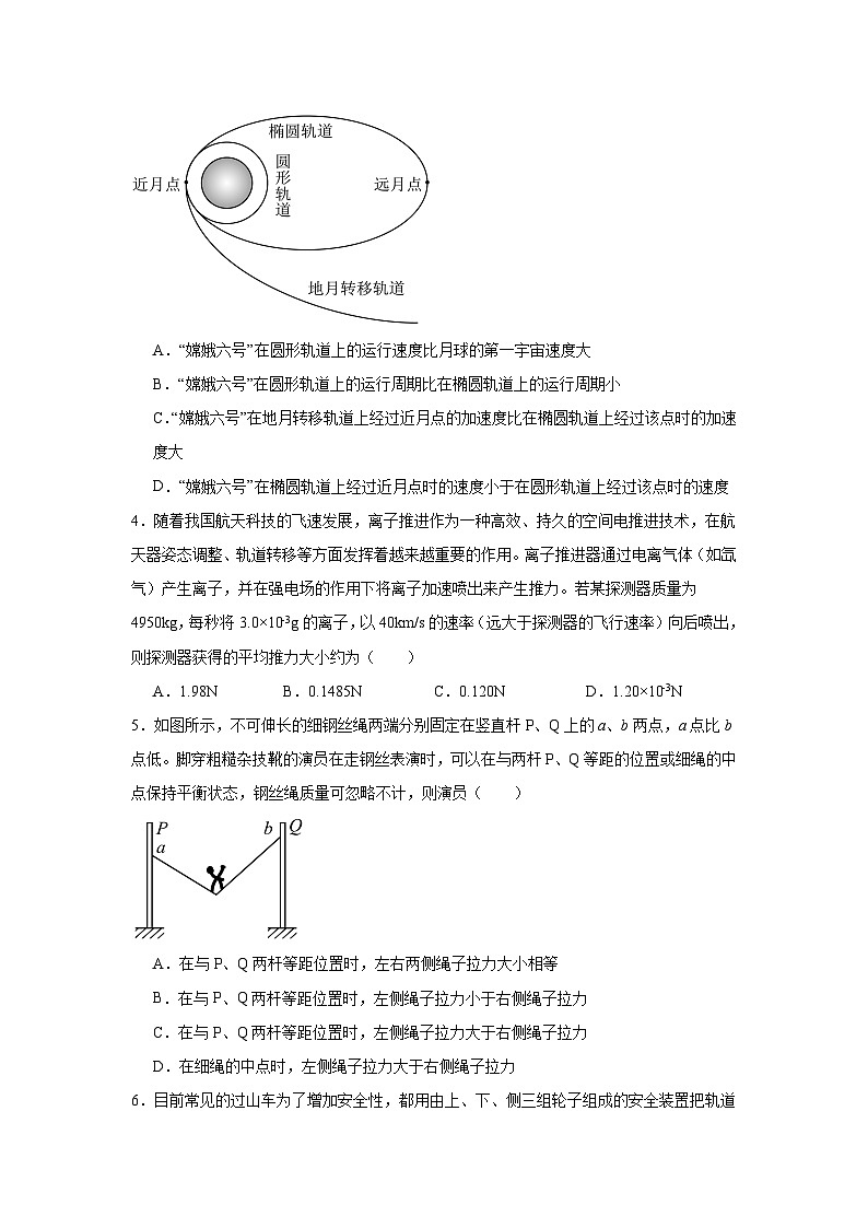 2025届豫西北教研联盟（洛平许济）高三下学期第二次质量检测物理试题（附答案解析）第2页