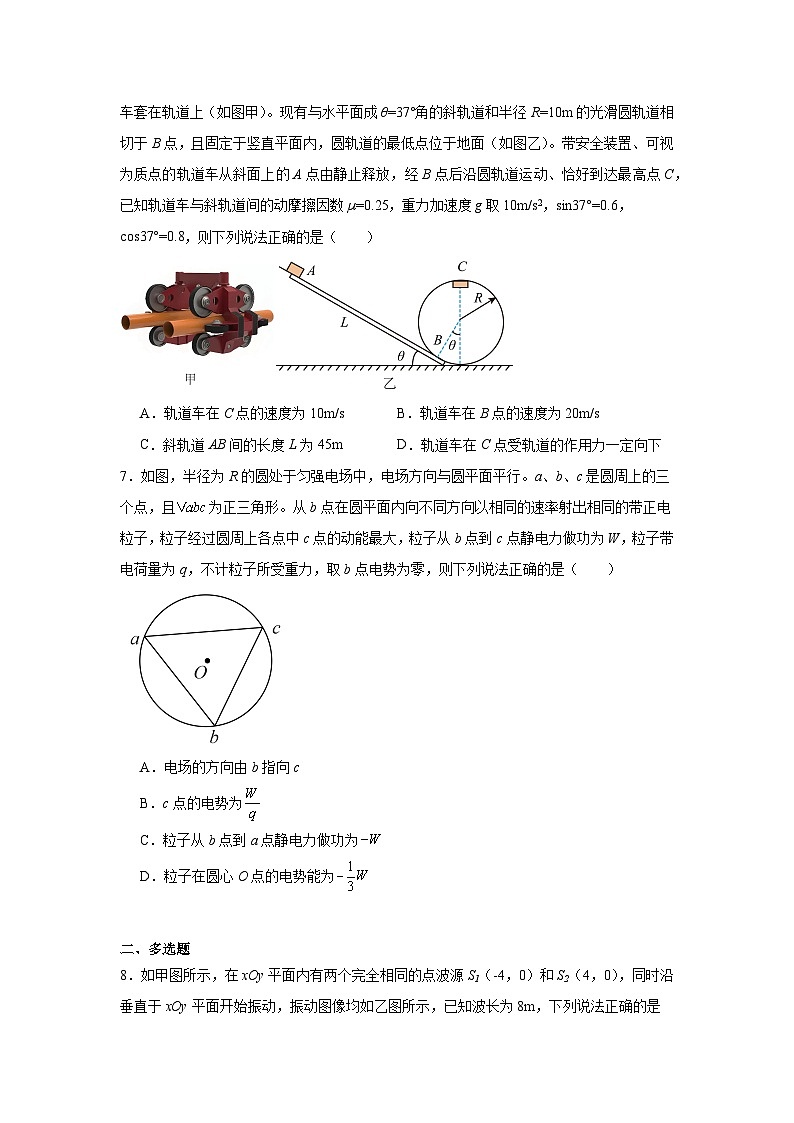 2025届豫西北教研联盟（洛平许济）高三下学期第二次质量检测物理试题（附答案解析）第3页