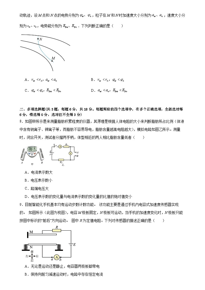 广东省广州市执信中学2024-2025学年高二上学期期中考物理试卷第3页
