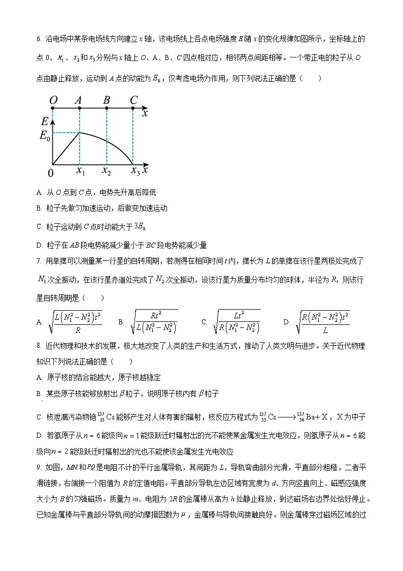 2025届黑龙江省齐齐哈尔市高三下学期一模物理试卷（原卷版）第3页