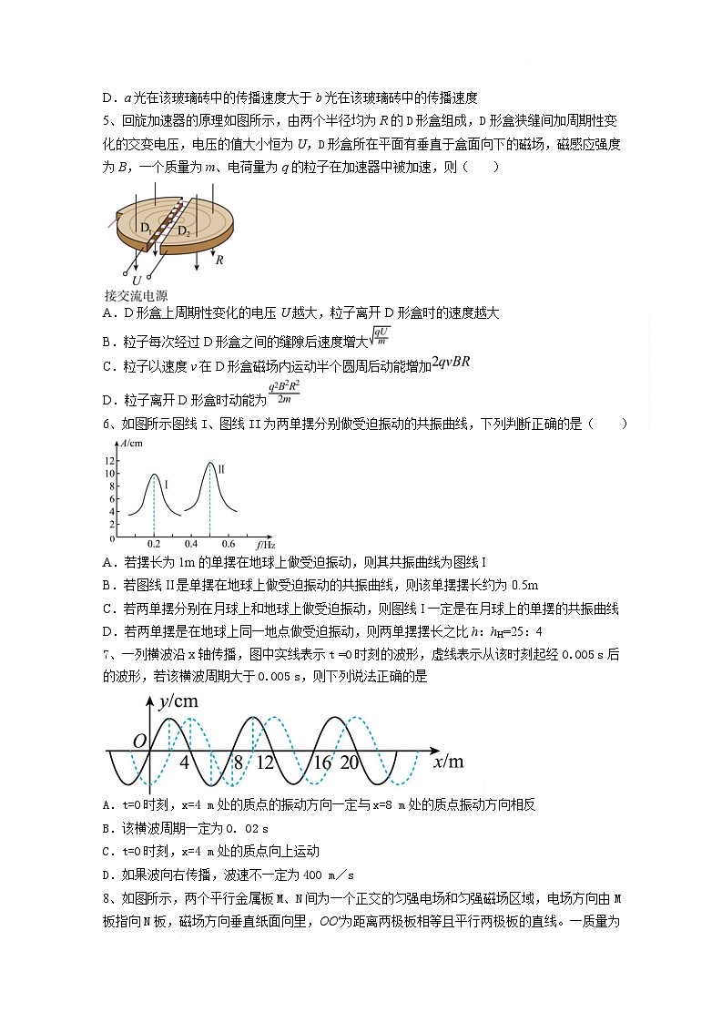 安徽省马鞍山市第二中学2024-2025学年高二下学期3月月考物理试卷（Word版附答案）第2页