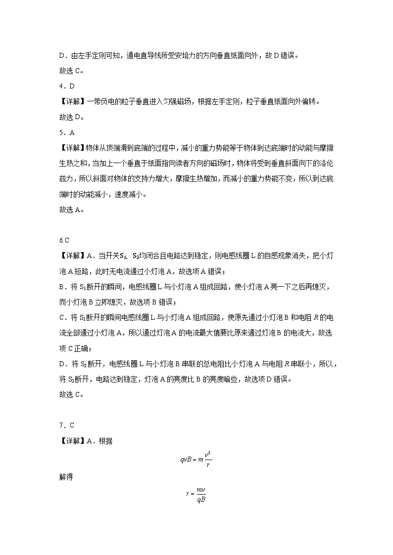 高二物理答案第2页