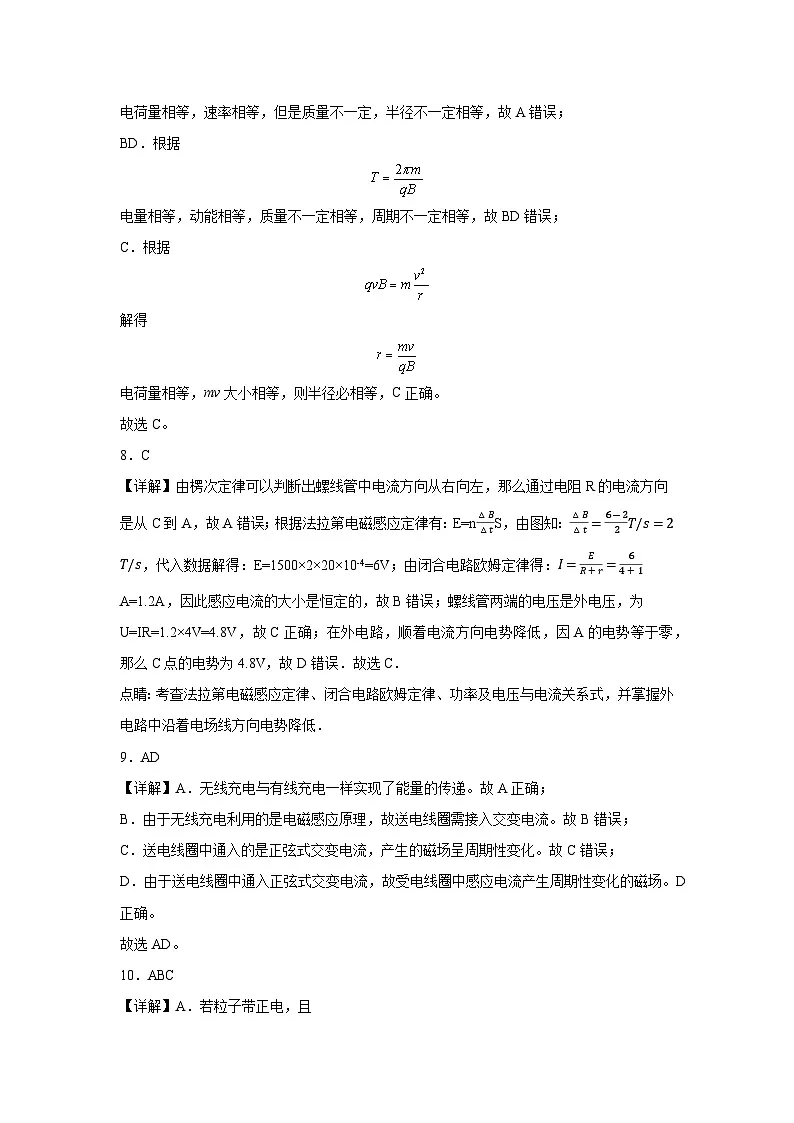 高二物理答案第3页