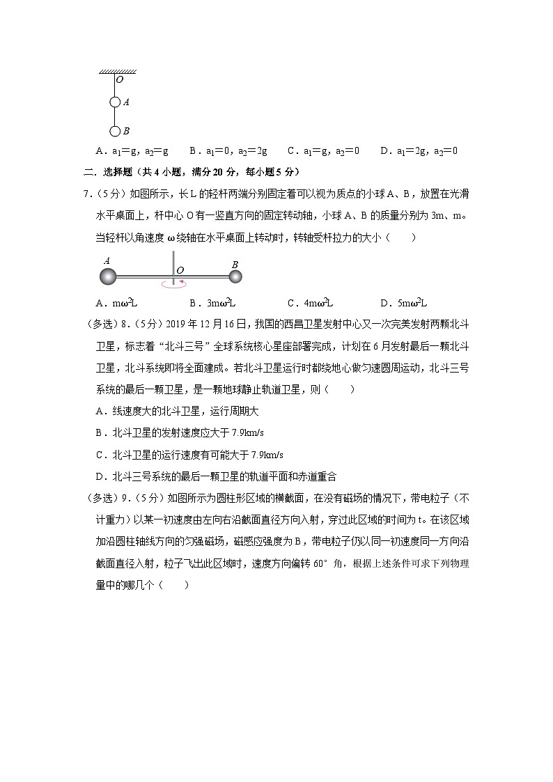 2020-2021学年湖南省长沙市雨花区雅礼中学高三（下）模拟物理试卷（六）第3页