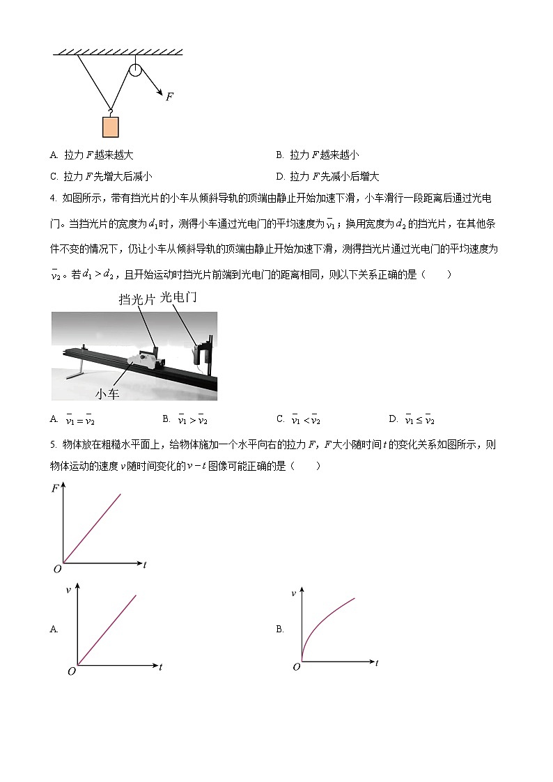 河南省郑州市2024-2025学年高一下学期开学联考物理试题（原卷版+解析版）第2页