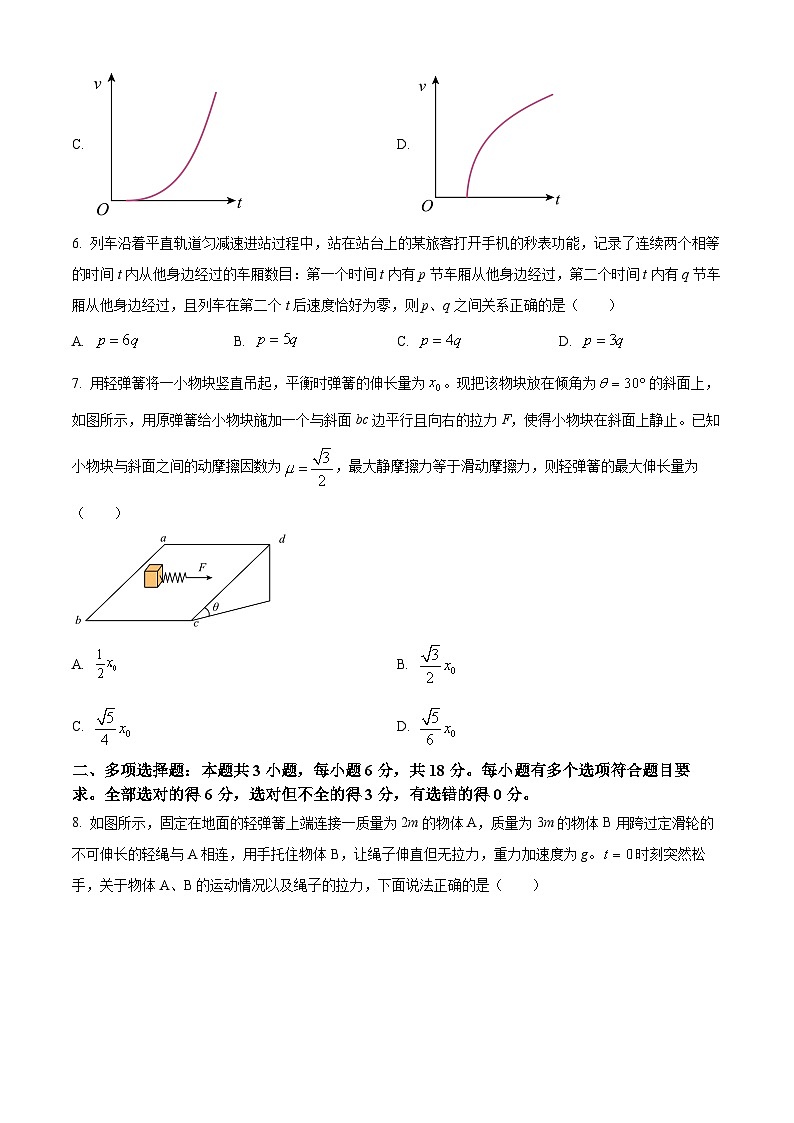 河南省郑州市2024-2025学年高一下学期开学联考物理试题（原卷版+解析版）第3页