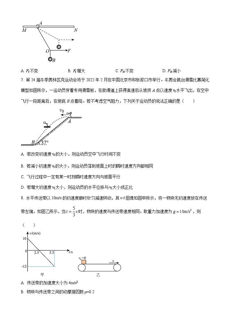 吉林省长春市长春外国语学校2024-2025学年高一下学期开学物理试题（原卷版+解析版）第3页