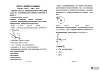 黑龙江省鸡西市龙东高中十校联盟2024-2025学年高三下学期适应性考试物理试题（扫描版附解析）