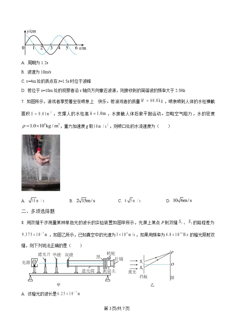 黑龙江省龙东地区2024-2025学年高二上学期期末考试物理试卷（原卷版）第3页