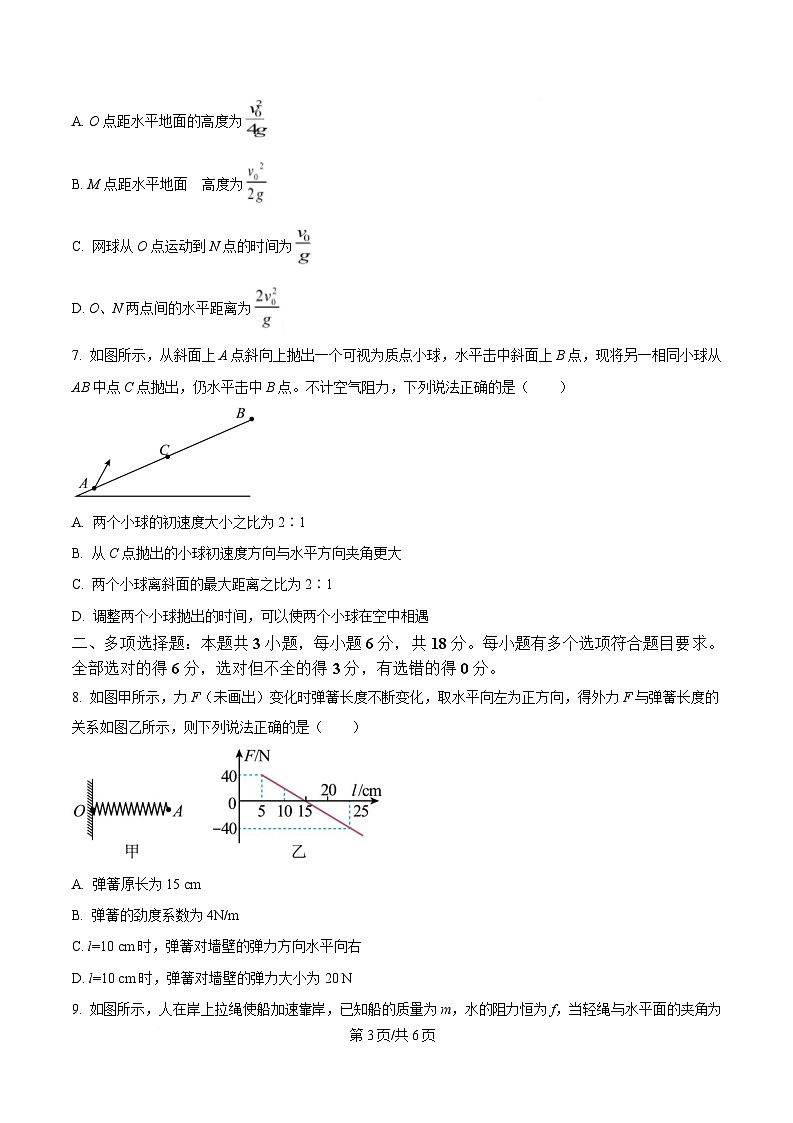 黑龙江省龙东地区2024-2025学年高一上学期期末联考物理试卷（原卷版）第3页