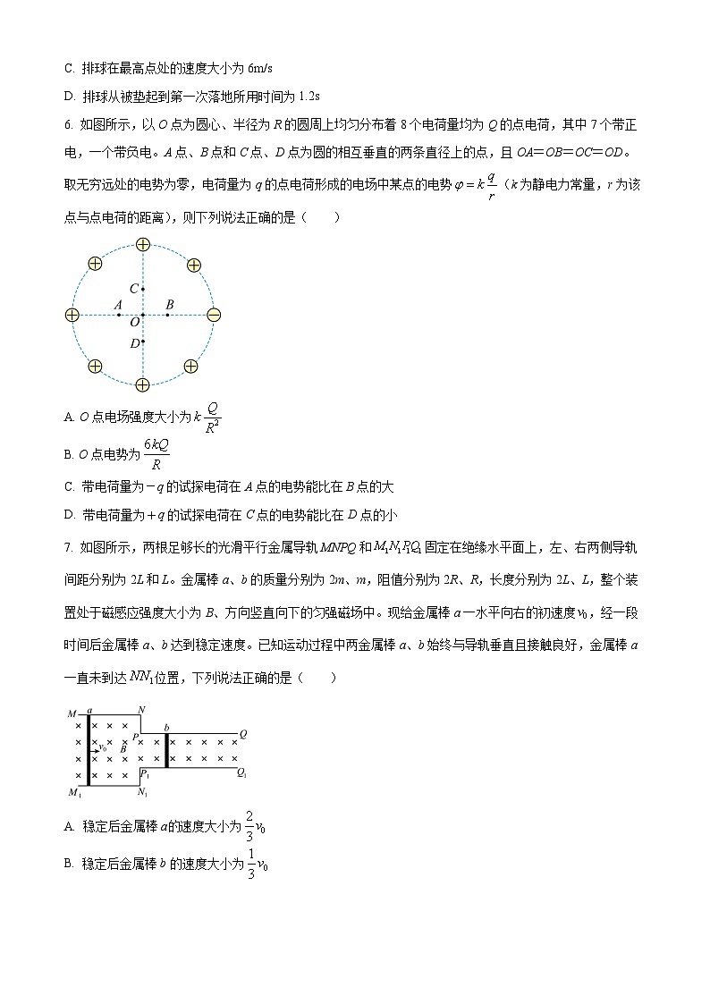 2025届河北省保定市部分示范高中高三下学期3月一模物理试题第3页