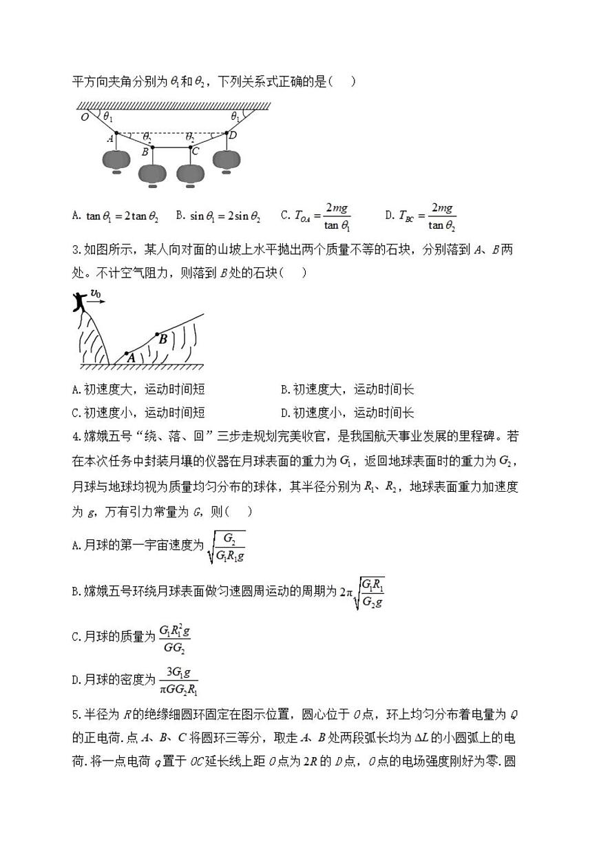 2024届河南省焦作市博爱一中高三上学期9月月考-物理试题（含答案）第2页
