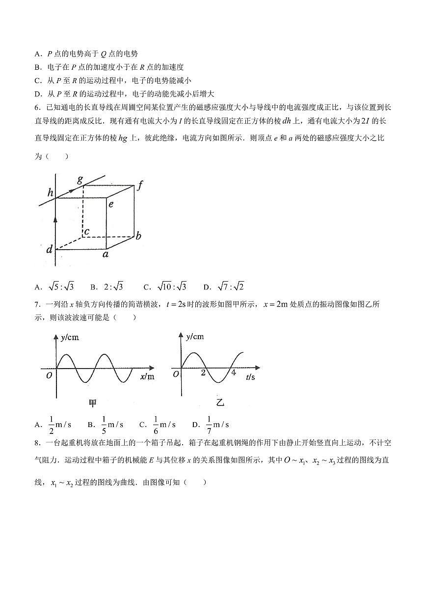 2024届河南省郑州市高三上学期第一次质量检测(1月)-物理试题（含答案）第3页
