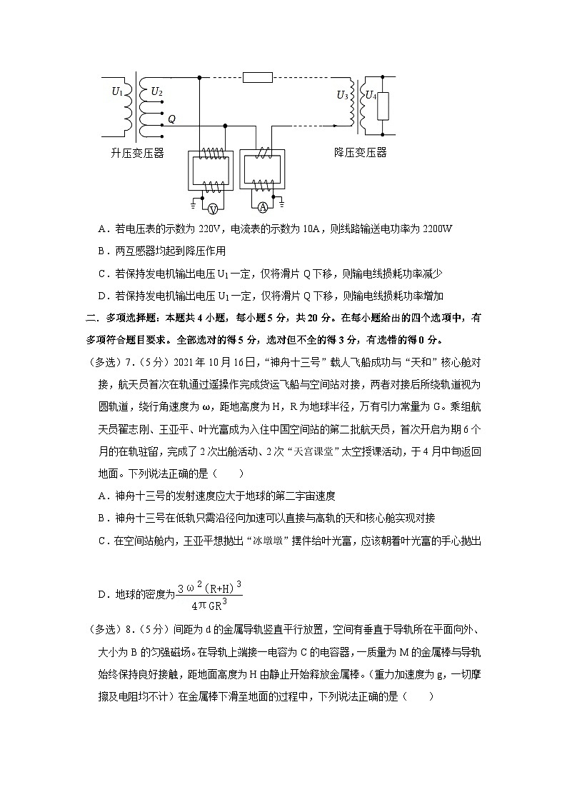 2022年湖南省长沙一中高考物理模拟试卷第3页