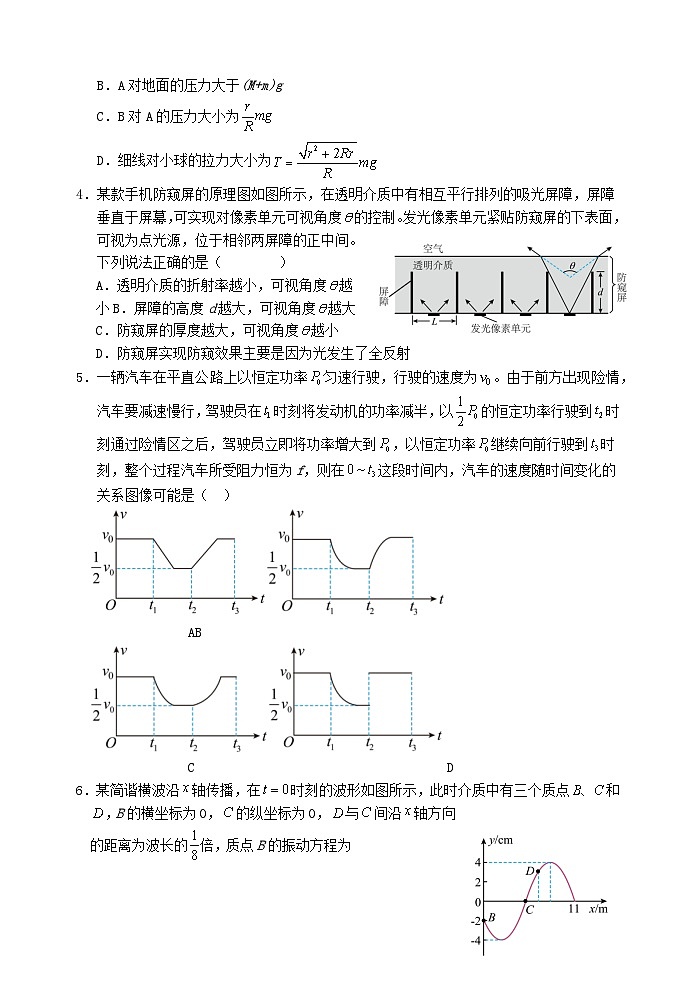 河北省承德市2024届高三物理下学期二模试题第2页