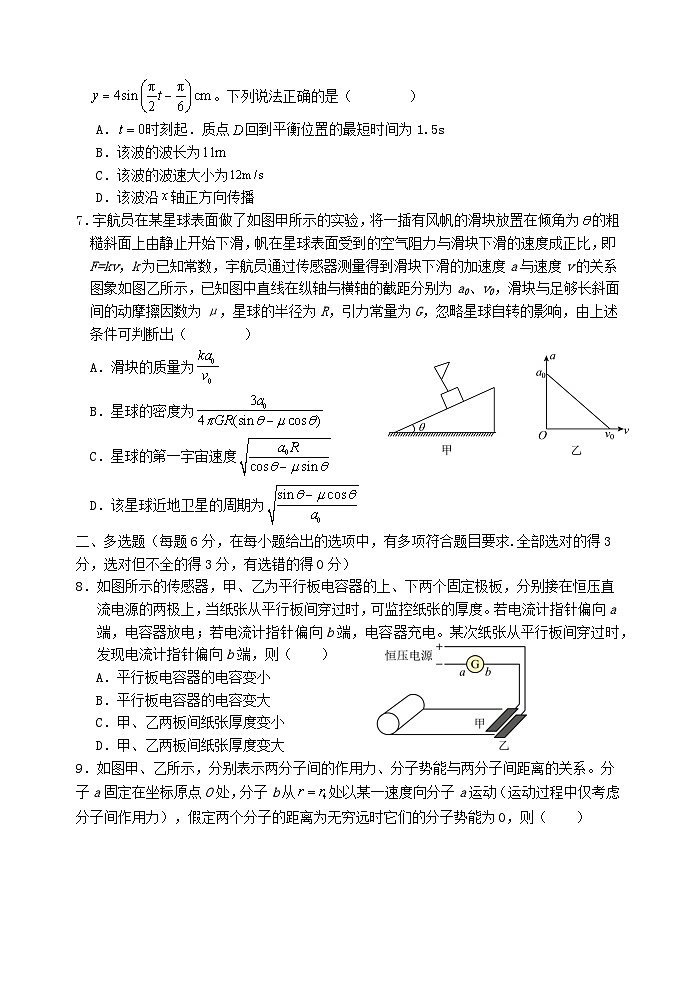 河北省承德市2024届高三物理下学期二模试题第3页