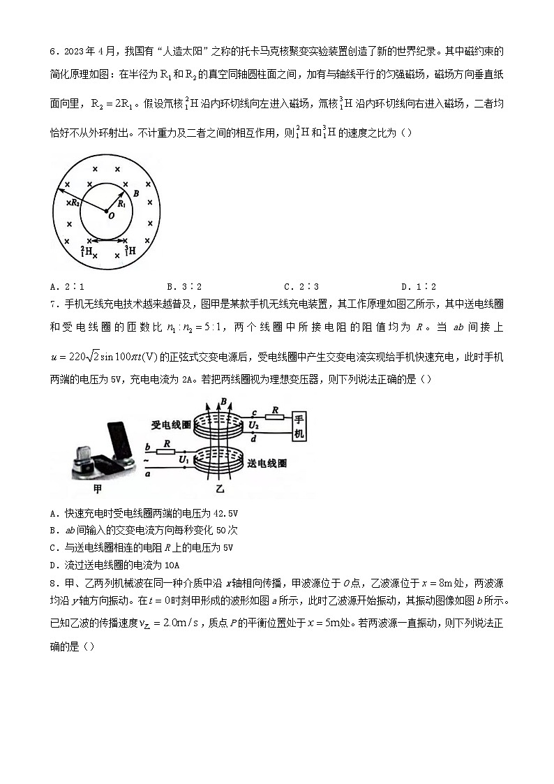 山东省聊城市2024届高三物理下学期二模试题第3页