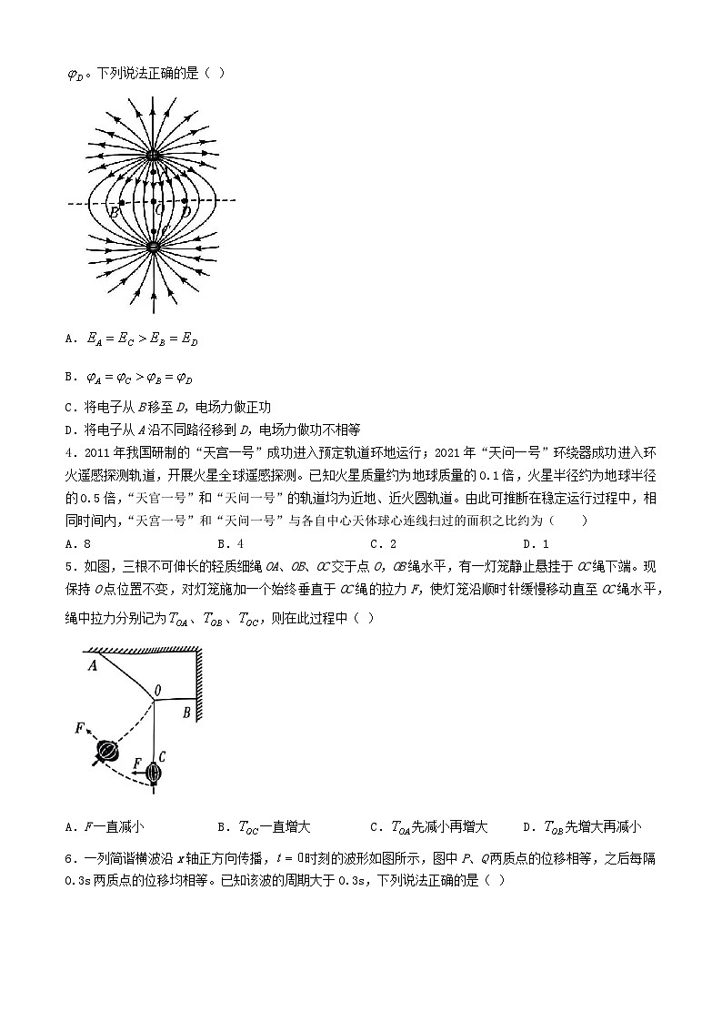 湖北省2024届高三物理下学期5月第四次联合测评三模试题含解析第2页