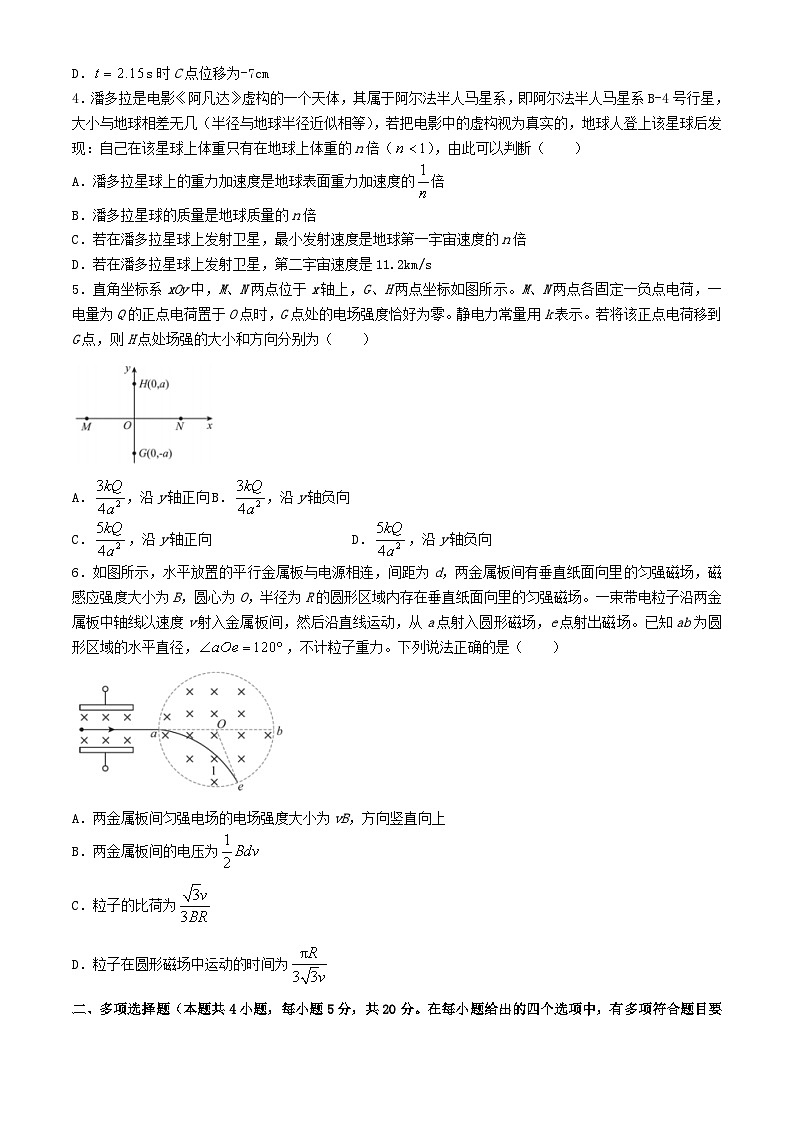 湖南省长沙市2024届高三物理下学期模拟卷三试题含解析第2页