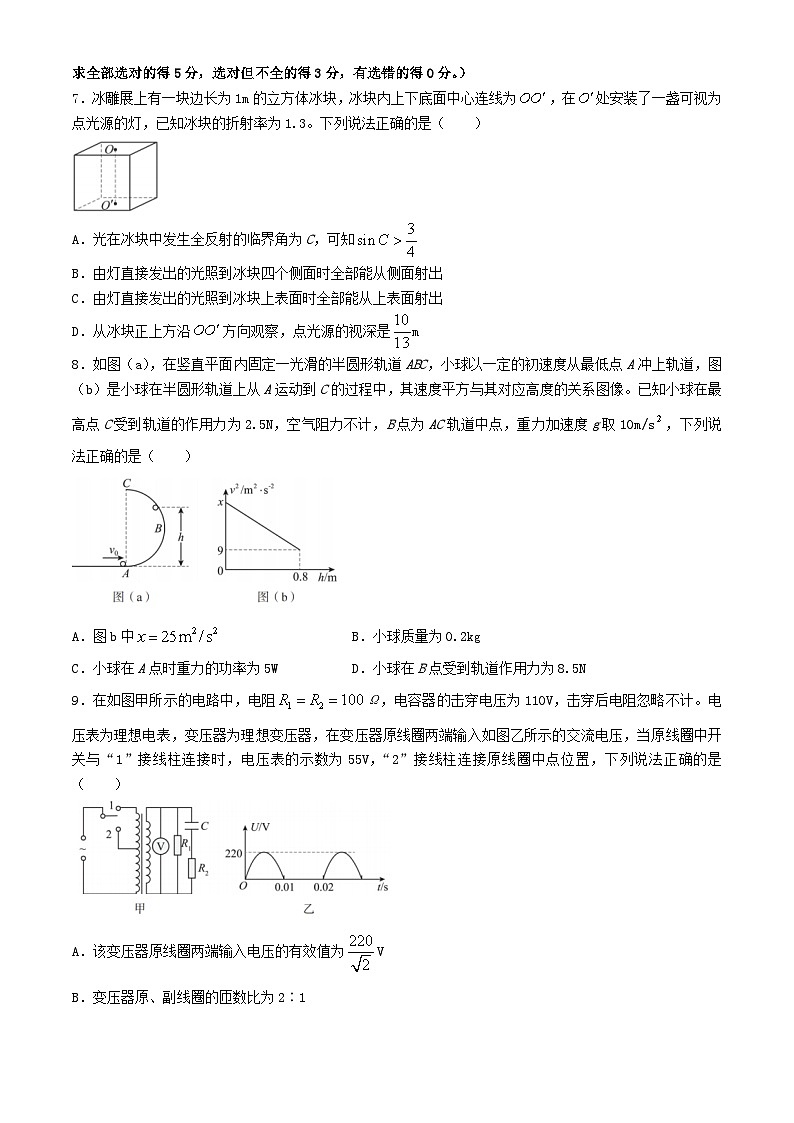 湖南省长沙市2024届高三物理下学期模拟卷三试题含解析第3页