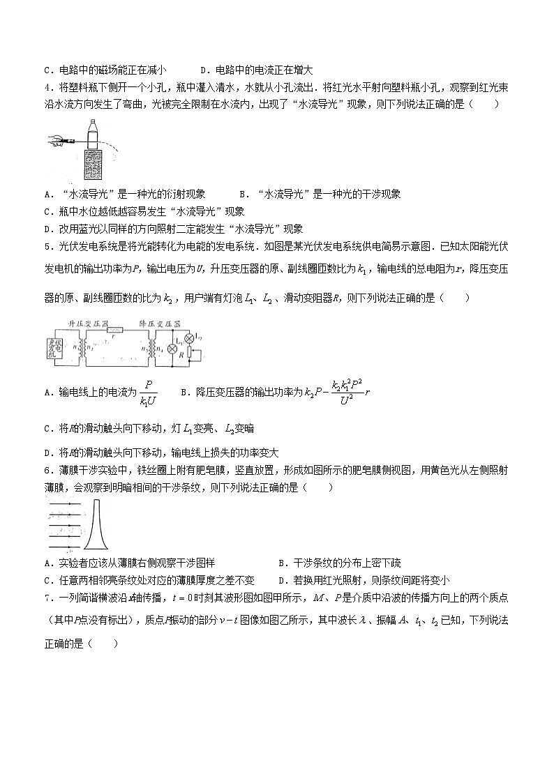 辽宁省部分学校2023_2024学年高二物理下学期4月月考试题含解析第2页