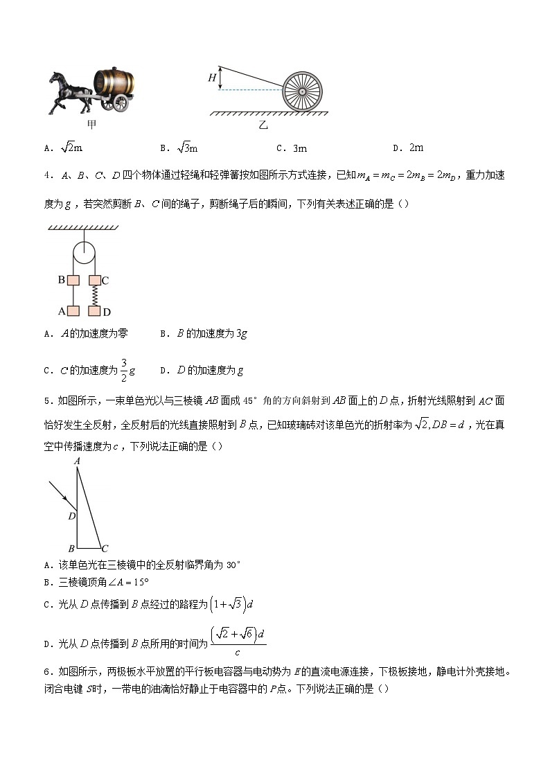 辽宁省沈阳市2024届高三物理下学期第六次模拟考试含解析第2页