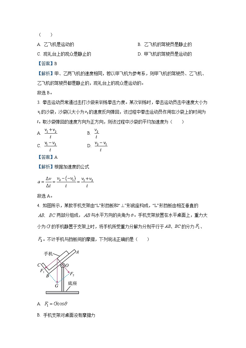 广西部分学校2024-2025学年高一上学期12月阶段性考试物理试题（解析版）第2页