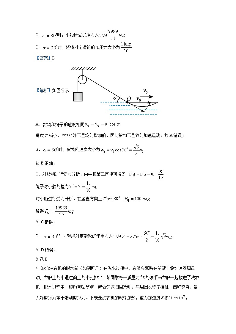 湖南省湘一名校联盟2024-2025学年高一下学期3月联考物理试题（解析版）第3页