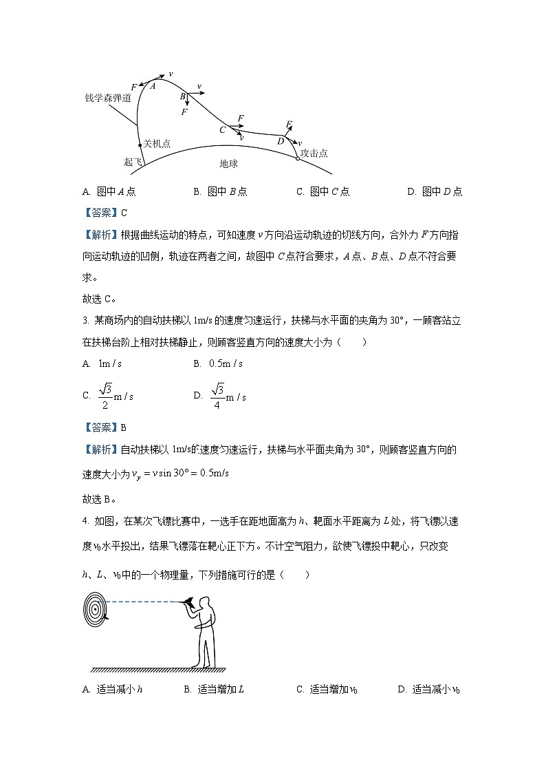 陕西省第一次联考2024-2025学年高一下学期3月月考物理试题（解析版）第2页
