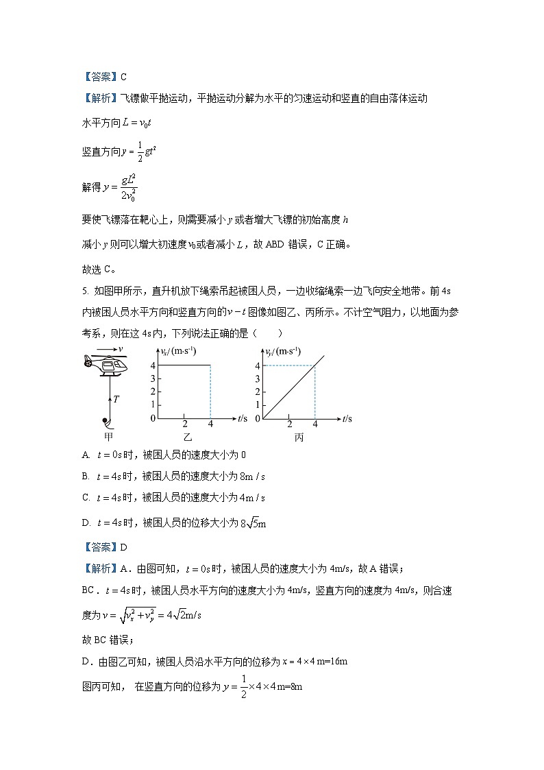 陕西省第一次联考2024-2025学年高一下学期3月月考物理试题（解析版）第3页