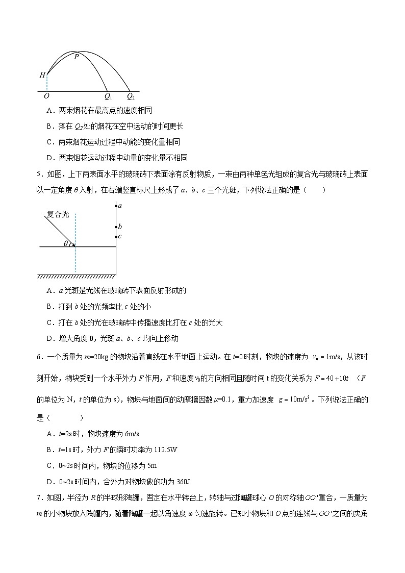 江西省六校2025届高三下学期第二次联考物理试卷第2页
