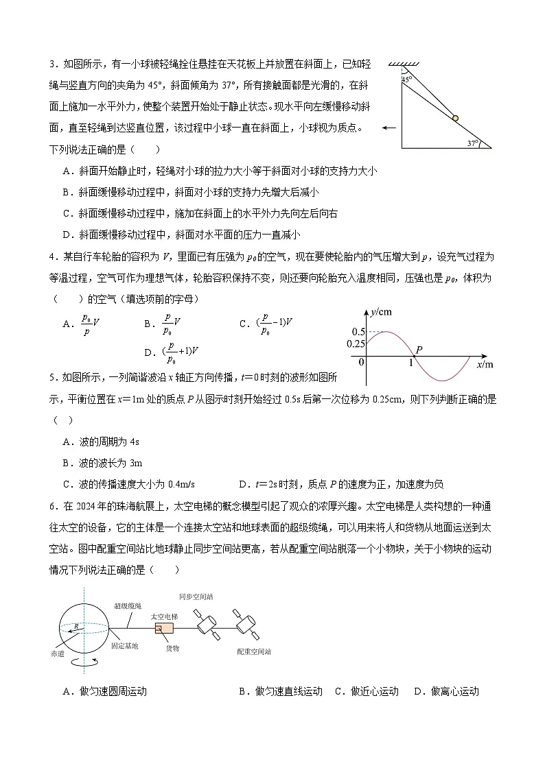 四川省乐山市第一中学校高2022级高三二模测试物理+答案第2页