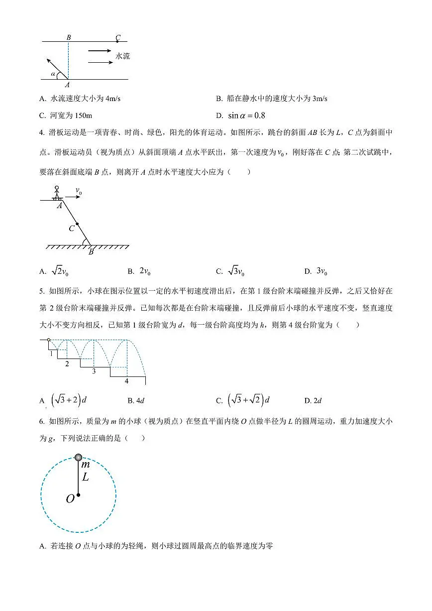 2024届黑龙江省哈尔滨市第三十二中学校高三上学期11月期中试题-物理试题（含答案）第2页