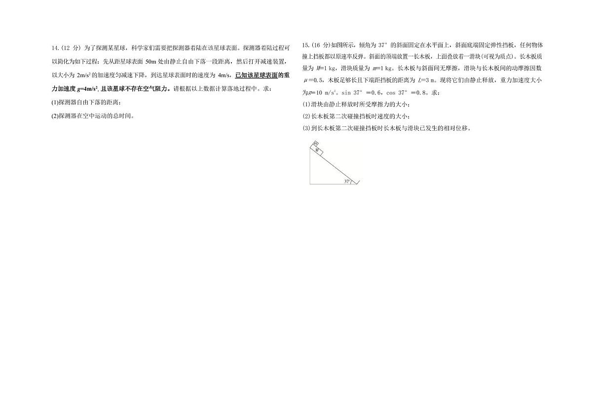 2024届黑龙江省哈师大附中高三上学期开学考试-物理试题（含答案）第3页