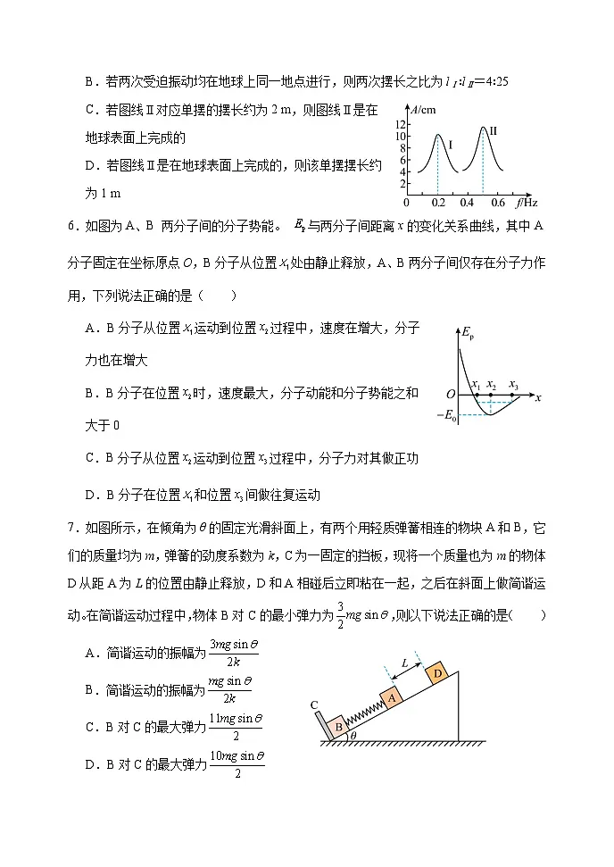 河北省唐县第一中学2024-2025学年高二下学期4月期中物理试题第2页