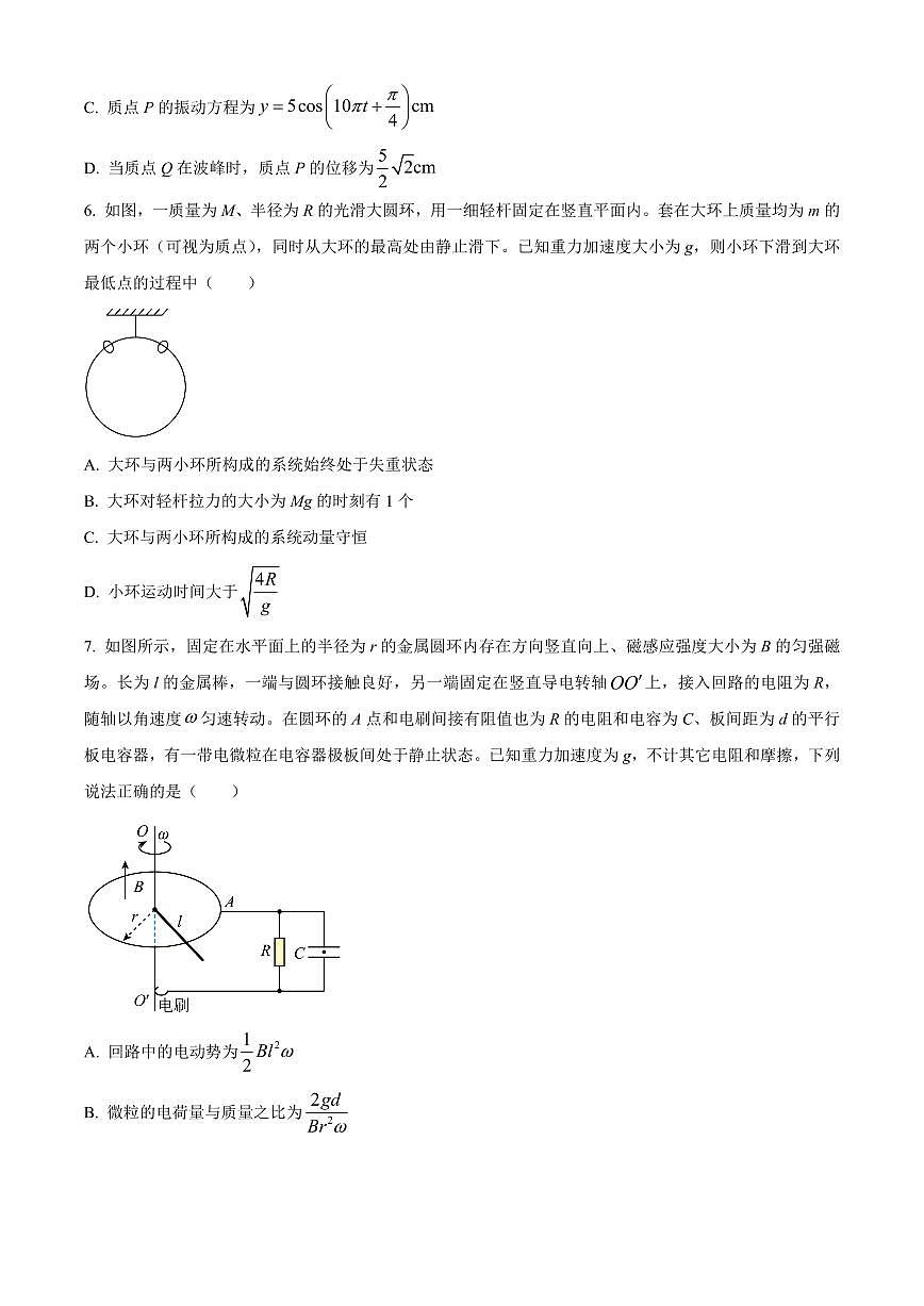 2024届湖北省武昌实验中学高三上学期12月月考-物理试题（含答案）第3页