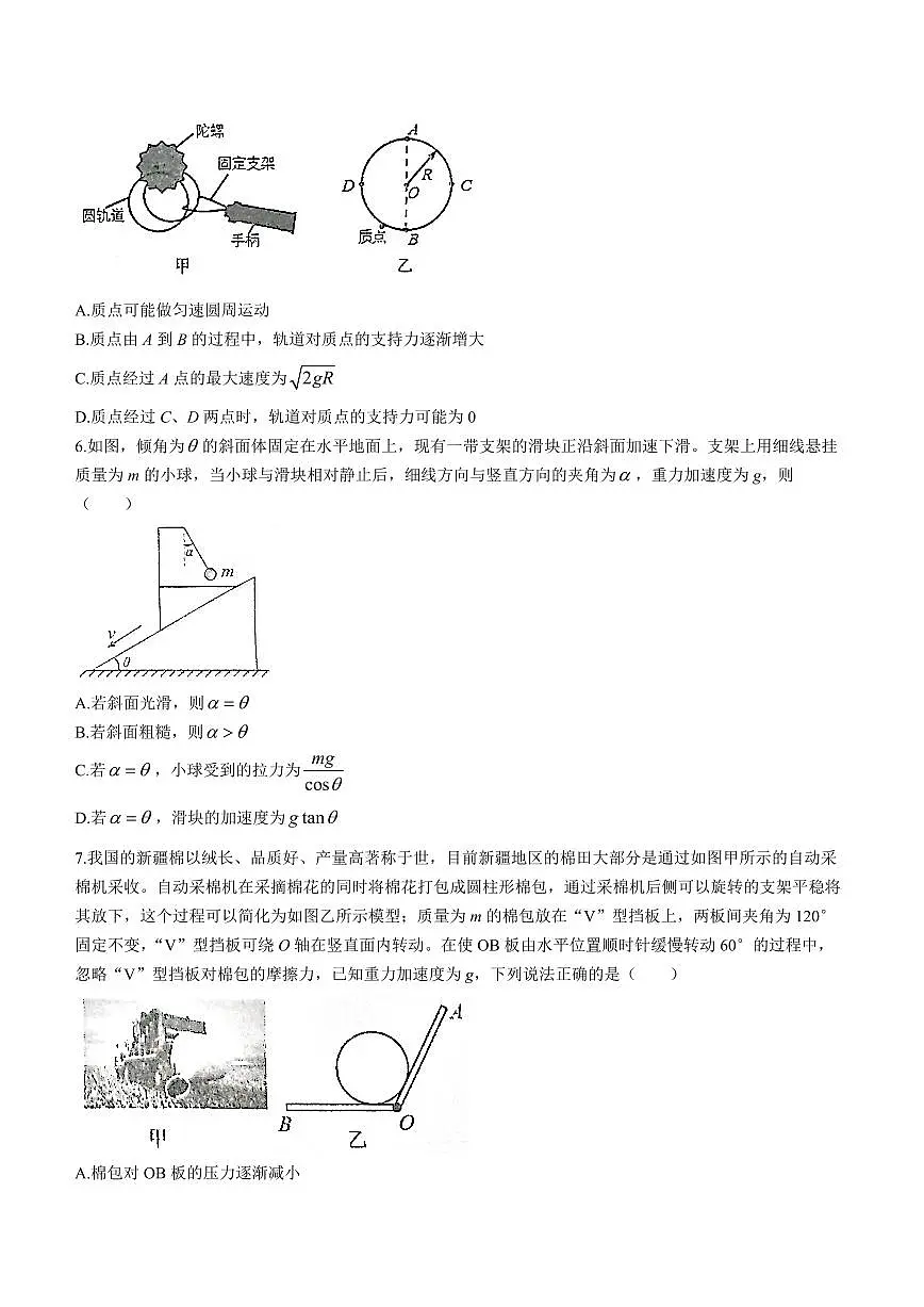 2024届湖北省宜荆荆随高三上学期10月联考-物理试题（含答案）第3页
