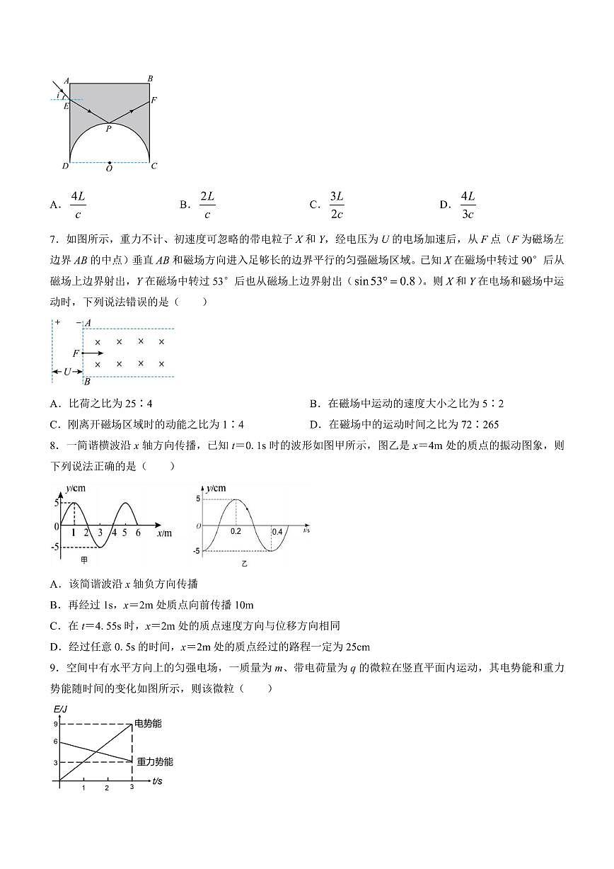 2024届湖北省宜荆荆随恩高三上学期1月期末联考-物理试题（含答案）第3页